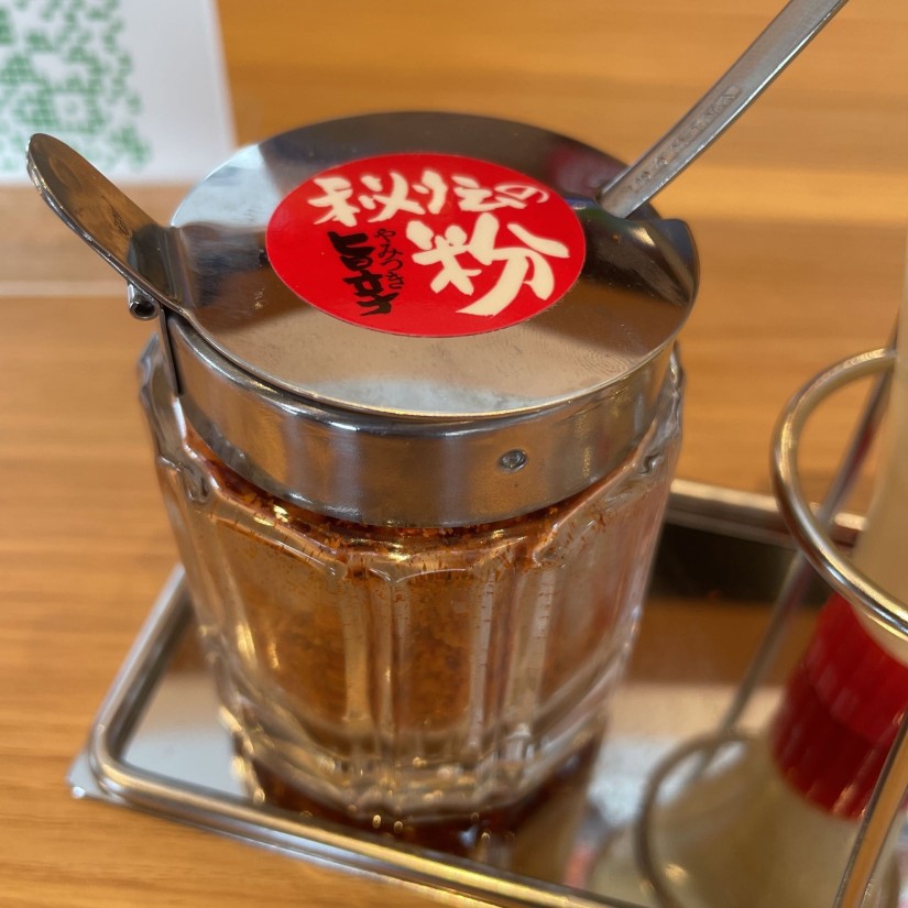 秘伝の粉(やみつき旨辛)