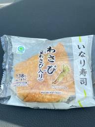 いなり寿司 わさび(茎わさび入り)