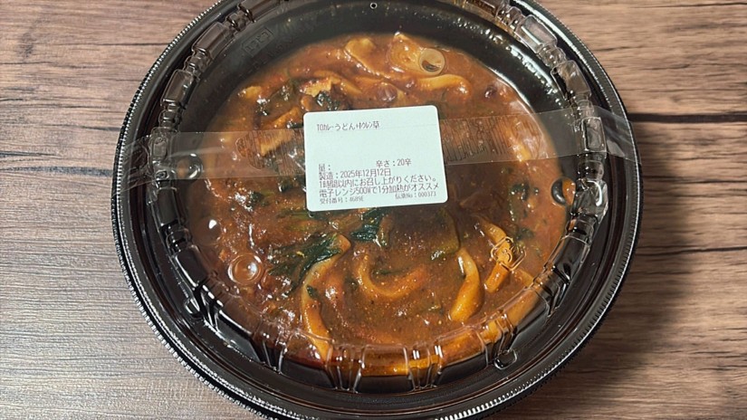 ほうれん草カレー 20辛