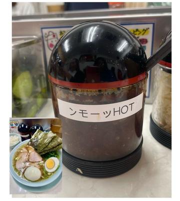 ンモーッHOT