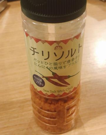 チリソルト