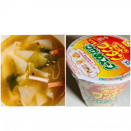 ホットワンタン ピリ辛わかめスープ