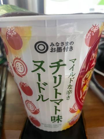 みなさまのお墨付きチリトマト味ヌードル マイルドな辛さ