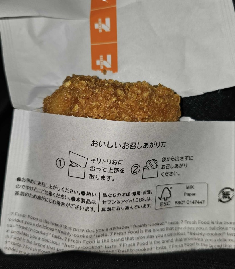 ナナチキ (辛ペーニョ)