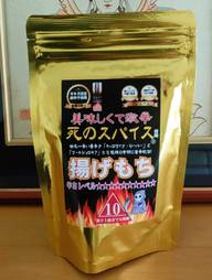 美味しくて激辛 死のスパイス使用 揚げもち 辛さレベル10