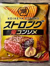 ストロング鬼コンソメ