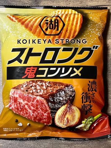 ストロング鬼コンソメ