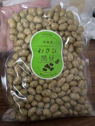 わさび黒豆