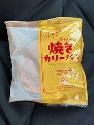 プレミアム ふわふわ焼きカリーパン