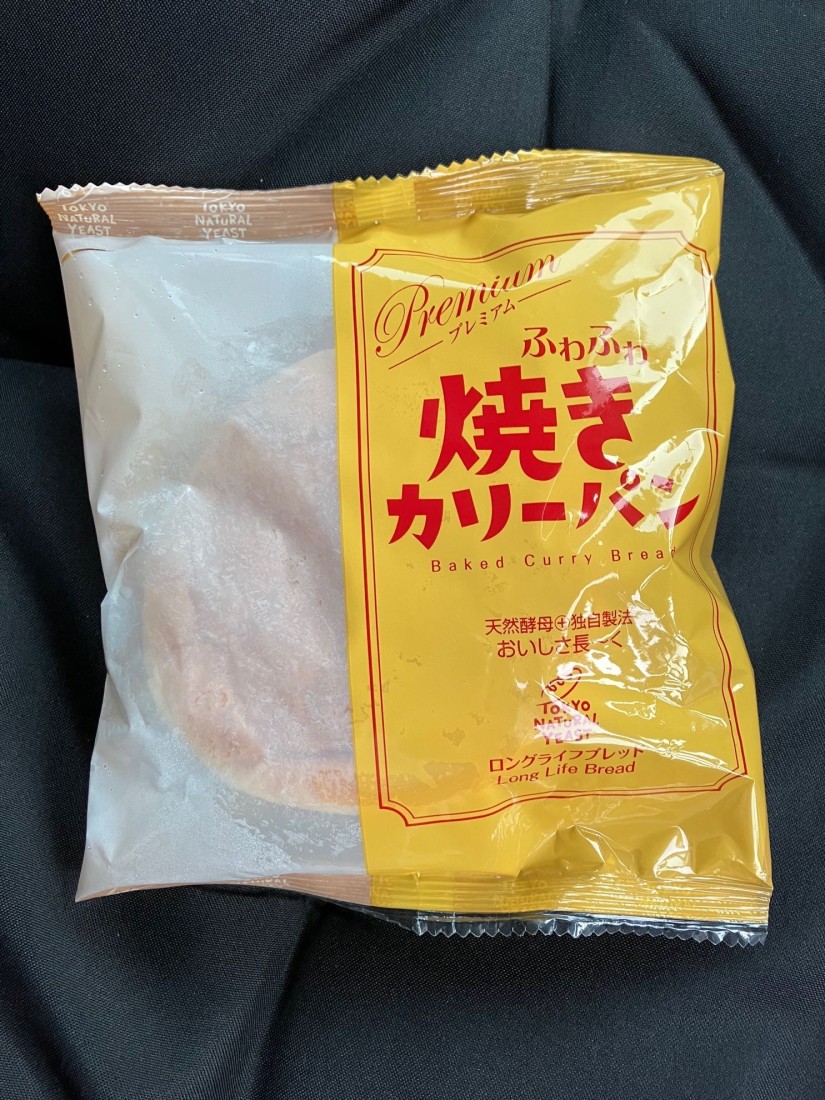 プレミアム ふわふわ焼きカリーパン