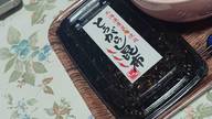 北海道産昆布使用 とうがらし昆布
