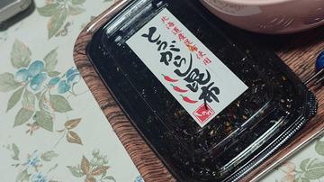 北海道産昆布使用 とうがらし昆布