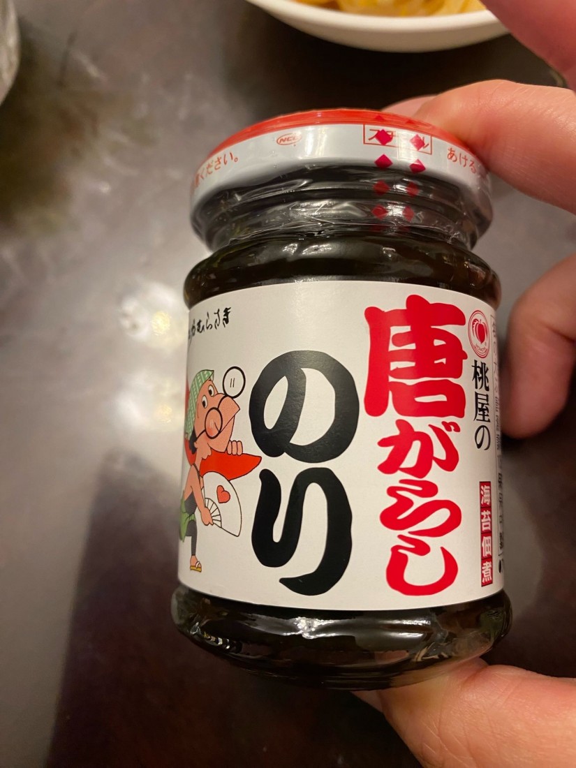 桃屋の唐がらし のり