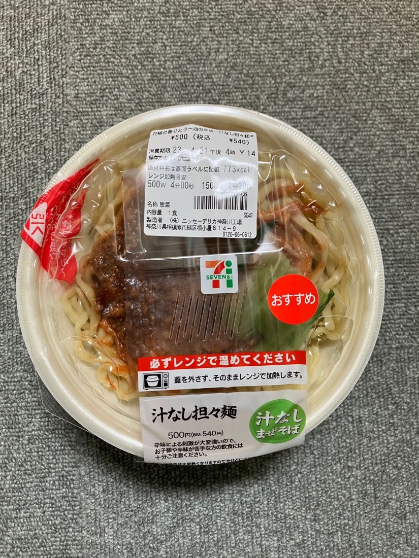 花椒の香りとラー油の辛味 汁なし坦々麺 辛みによる刺激が大変強い
