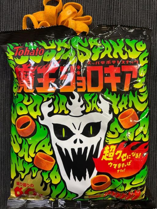 魔王ジョロキア 🌶️🌶️🌶️ 🌶️🌶️🌶️🌶️