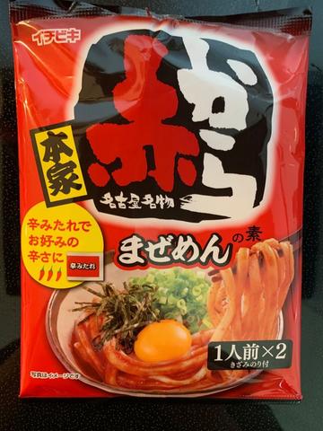 名古屋名物本家赤から まぜめんの素 旨辛