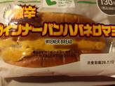超激辛ウインナーパン ハバネロマヨ