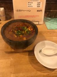 激辛麻婆豆腐 激辛