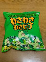 わさわさわさビーフ