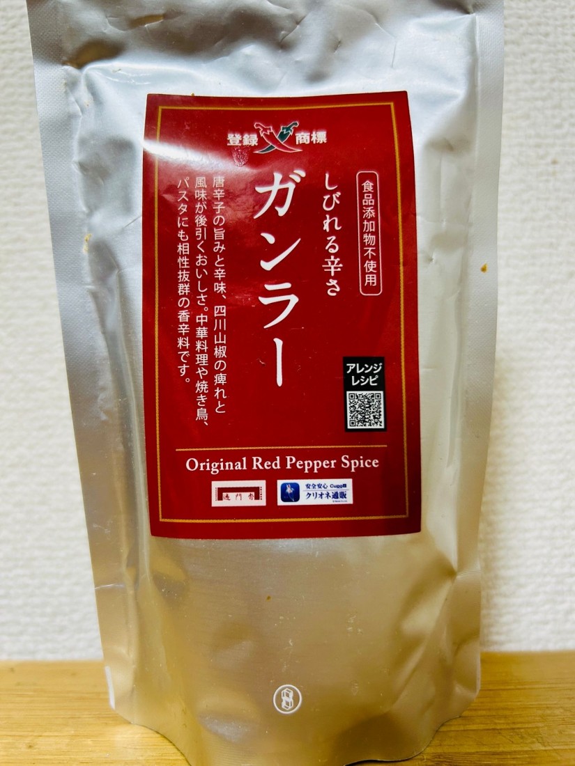 ガンラー