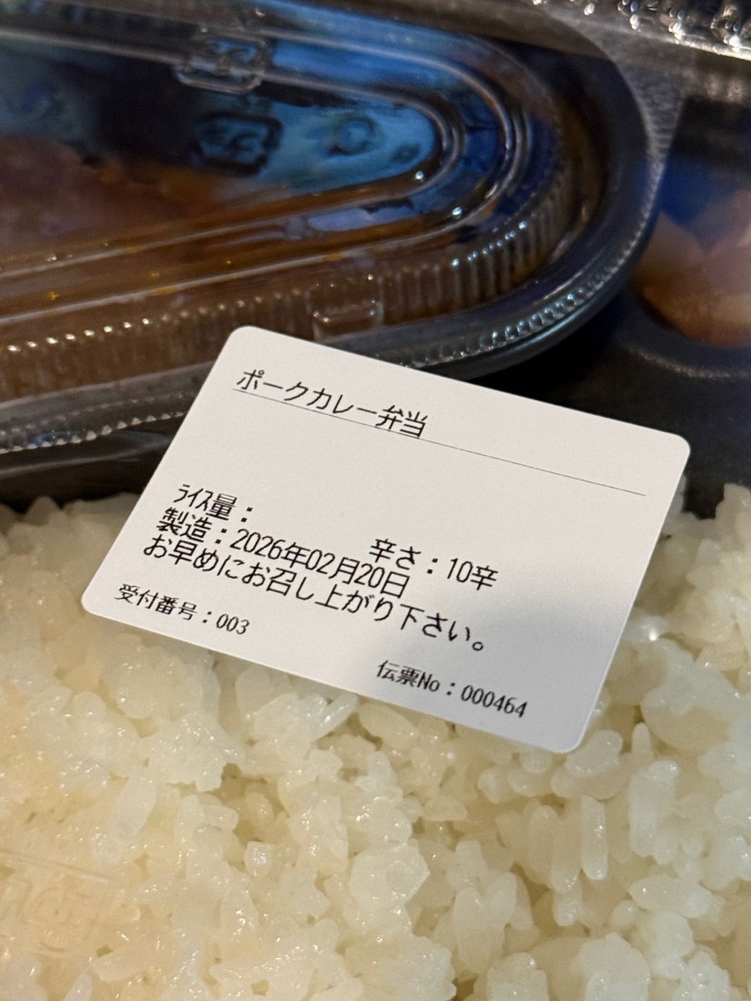 ポークカレー 10辛