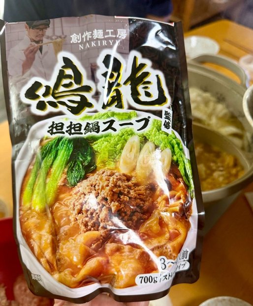 創作麺工房 鳴龍 監修 担担鍋スープ