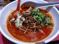 麻辣担々麺 激辛