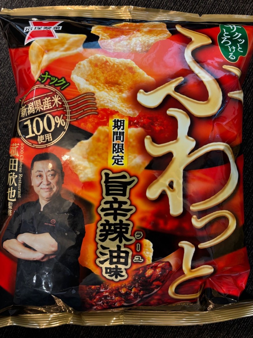 ふわっと 旨辛辣油味