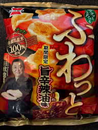 ふわっと 旨辛辣油味