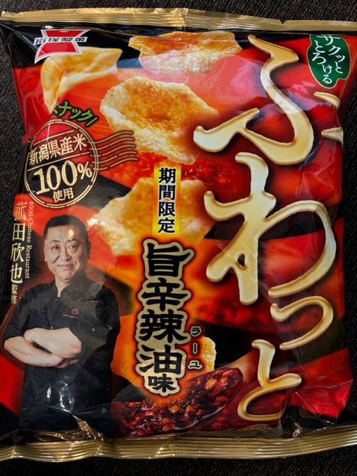 ふわっと 旨辛辣油味