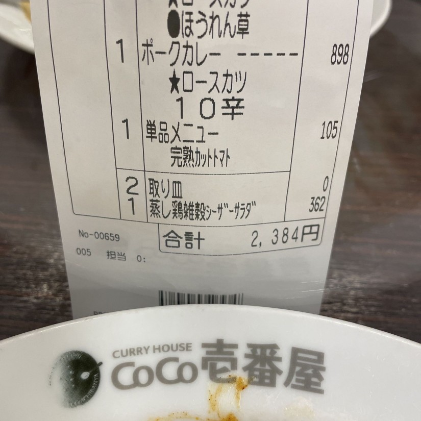 ロースカツ 10辛