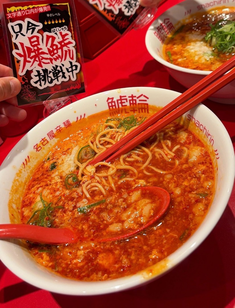 爆鯱