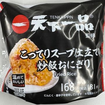 天下一品監修　こってりスープ仕立ての炒飯おにぎり