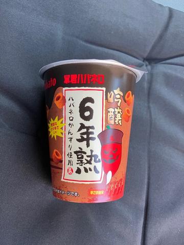 暴君ハバネロ　吟醸6年熟 🌶️🌶️🌶️🌶️🌶️