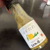 ぴぴっと球磨川ゆずたれ