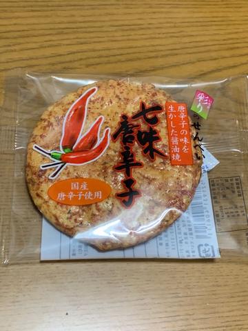 七味せんべい