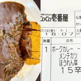 メンチカツほうれん草カレー 15辛