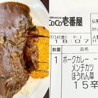 メンチカツほうれん草カレー 15辛