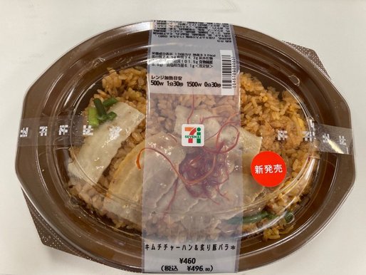 キムチチャーハン&炙り豚バラ