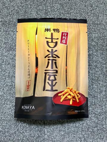 行列店巣鴨古奈屋 クリーミーカレーうどん匠揚げ