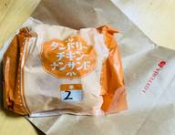 タンドリーチキンナンサンド 2辛
