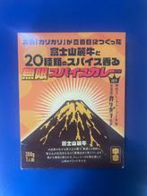 富士山麓牛と20種類のスパイス香る 無限スパイスカレー