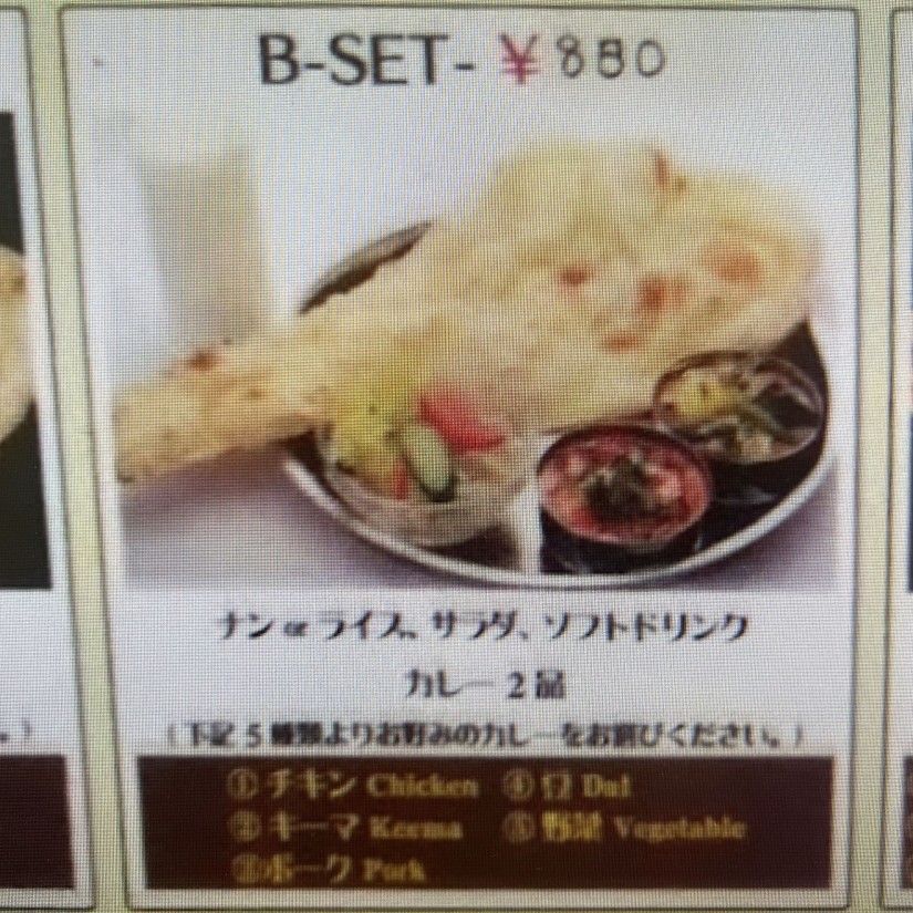 Ｂ-SET（チキンとキーマ） 激辛