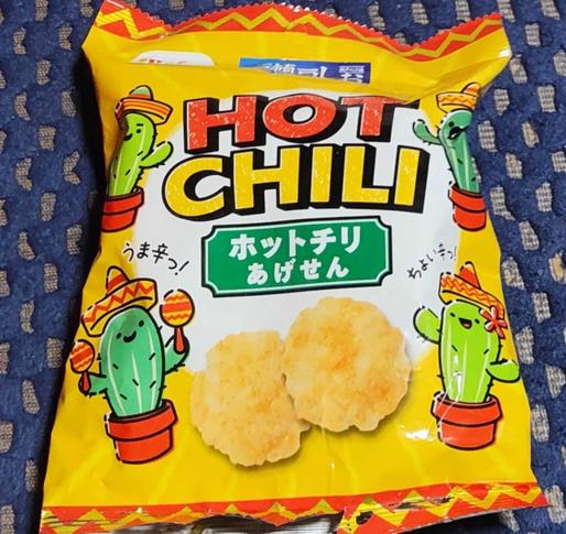 ホットチリあげせん