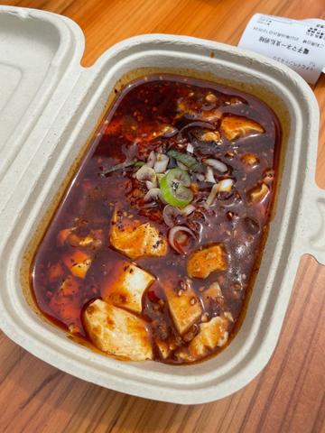元祖頂点麻婆豆腐 激辛