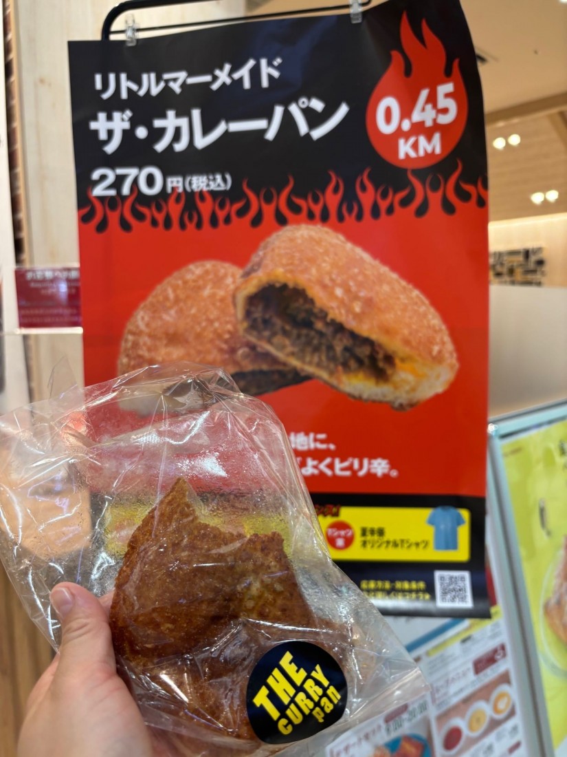 ザ・カレーパン 0.45