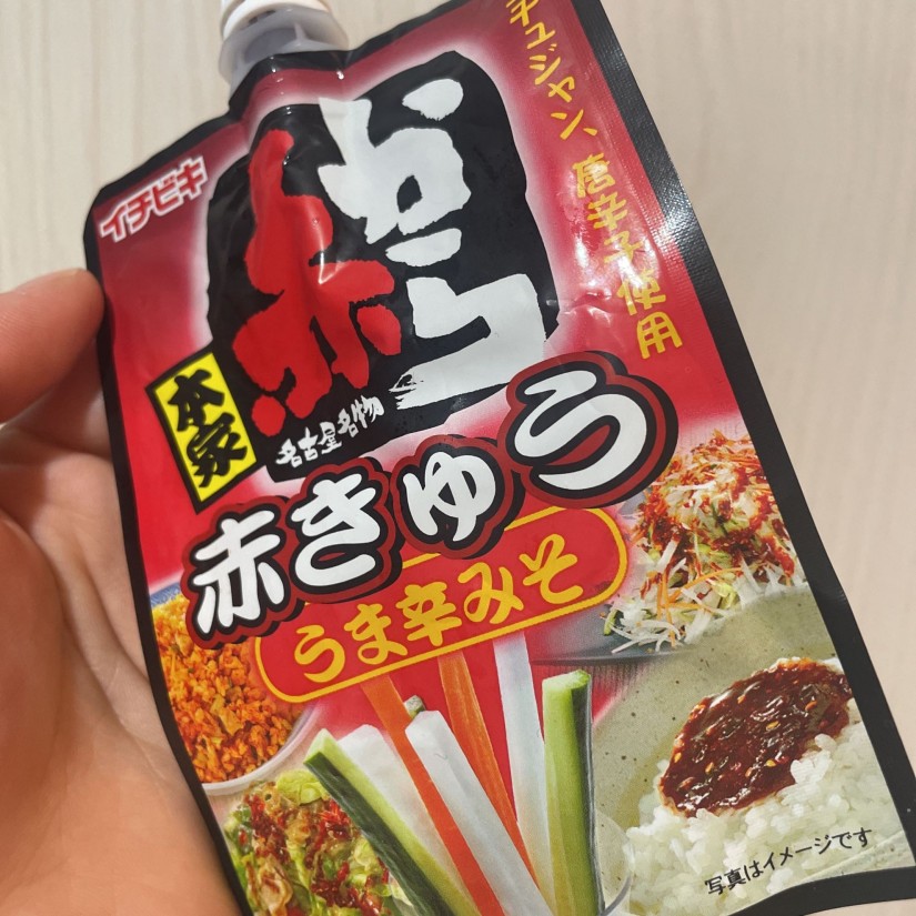 本家赤から赤きゅう うま辛味噌