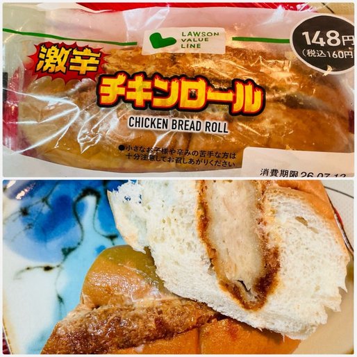 激辛チキンロール 4辛