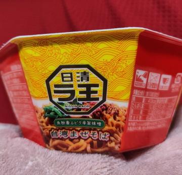 ラ王 台湾まぜそば