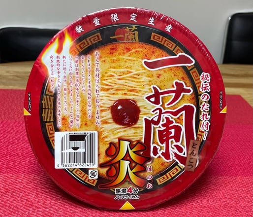 一蘭とんこつ炎